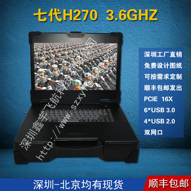 15寸新款7代H270工业便携机机箱军工电脑加固笔记