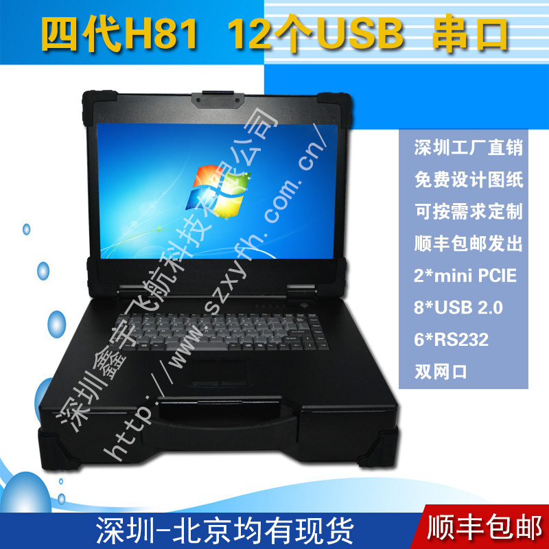 15寸新款四代H81工业便携机机箱定制加固军工电脑