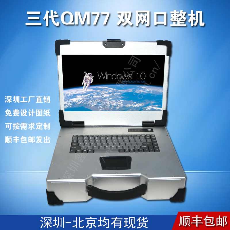 15寸新款三代QM77工业便携机机箱便携式军工加固
