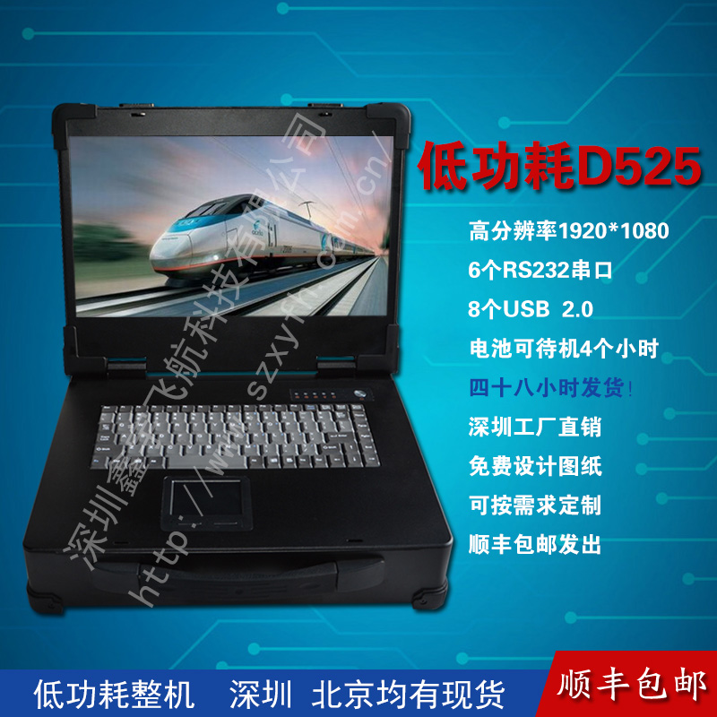15寸低功耗D525工业便携机机箱定制军工电脑外壳