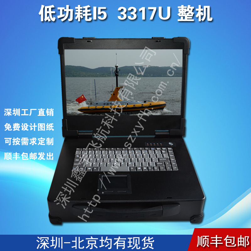 15寸低功耗i5 3317u工业便携机机箱定制军工电脑外