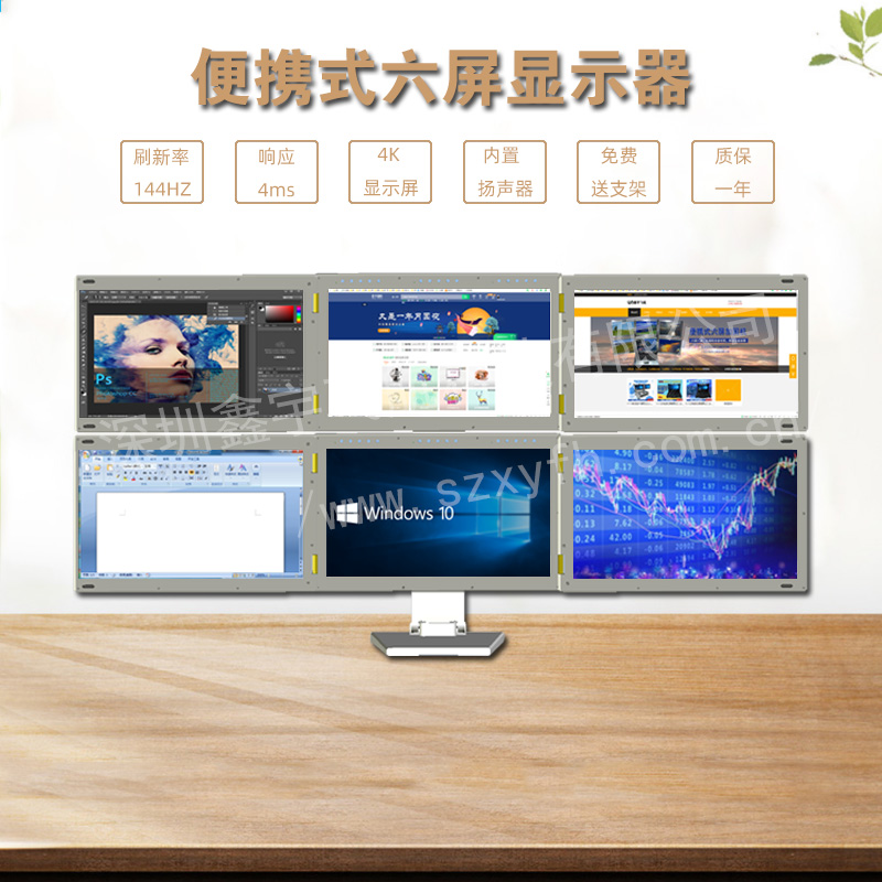 15.6寸便携式144Hz六屏显示器广视角电竞游戏电脑