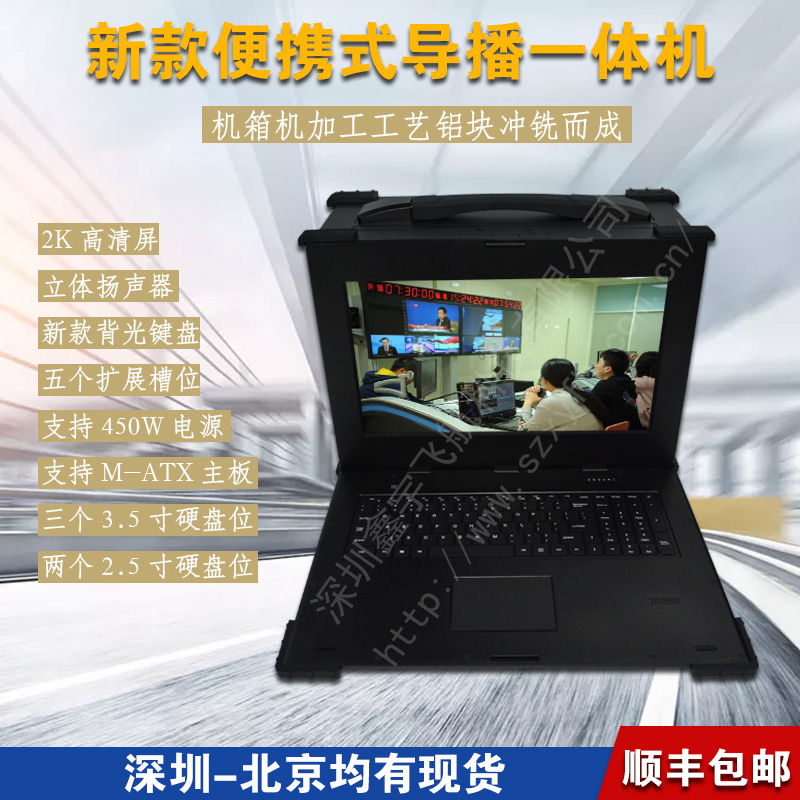 15寸4U新款便携式军工电脑加固笔记本一体机工业